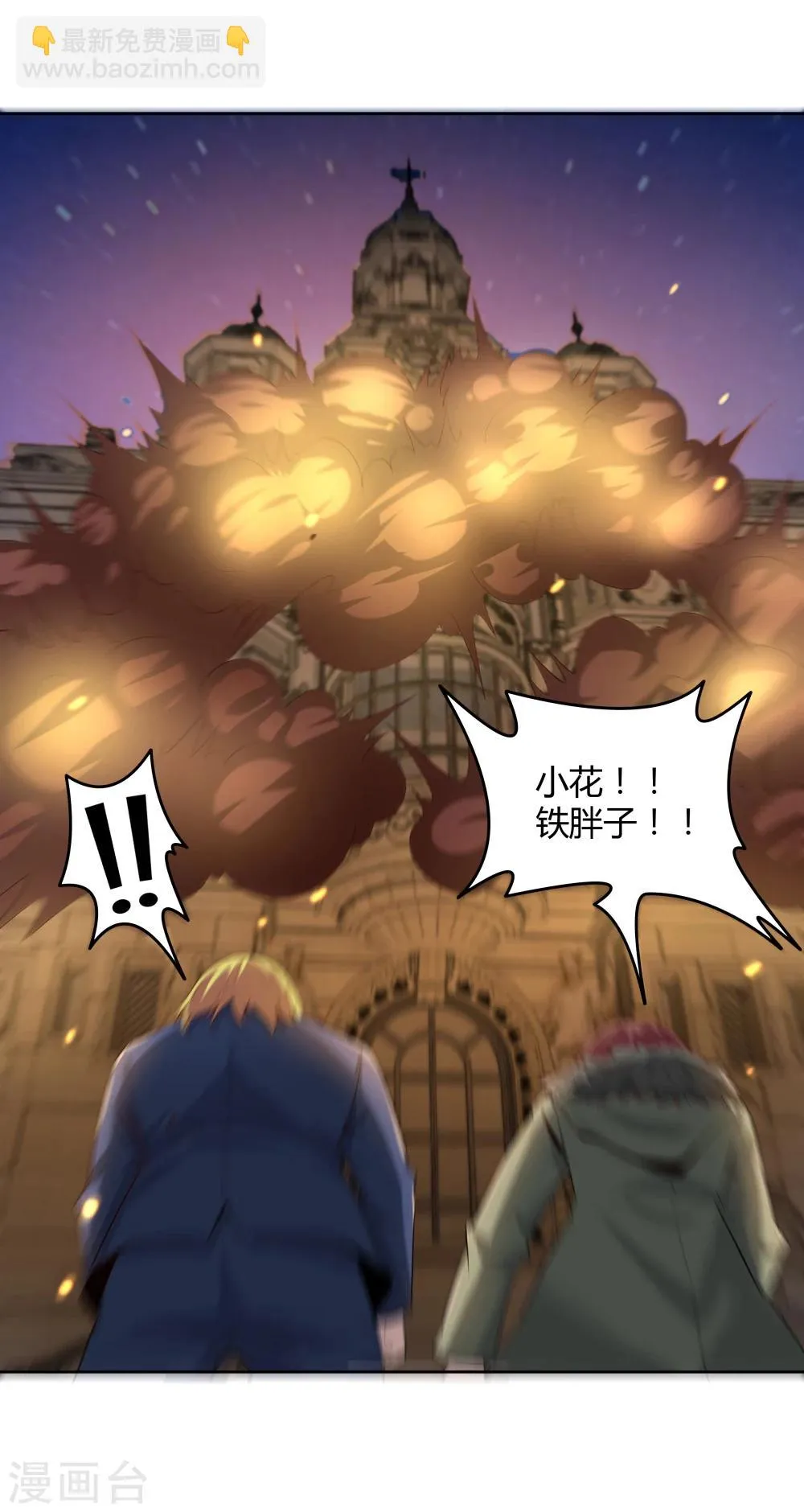 第141话 第35页