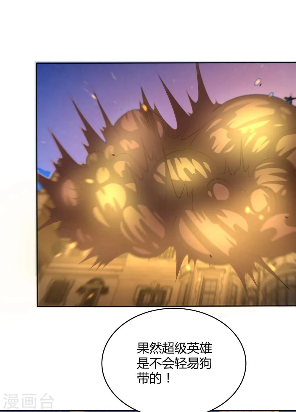 第141话 第36页