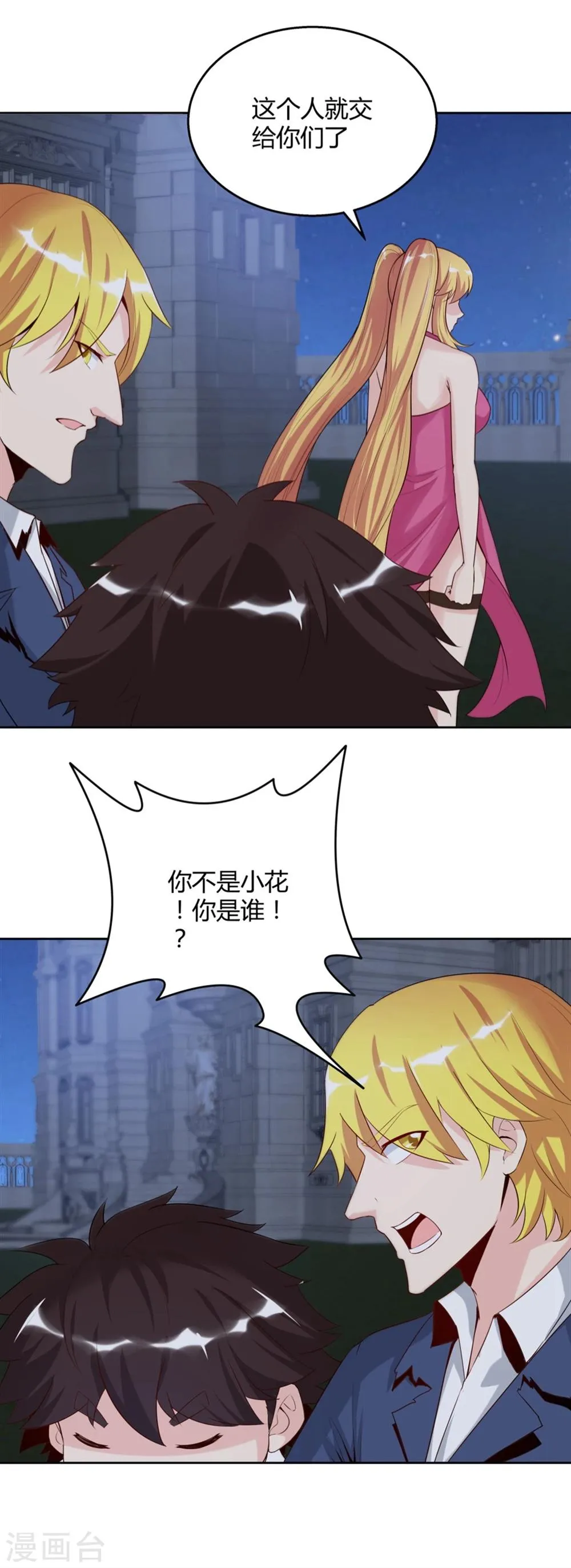 第141话 第39页