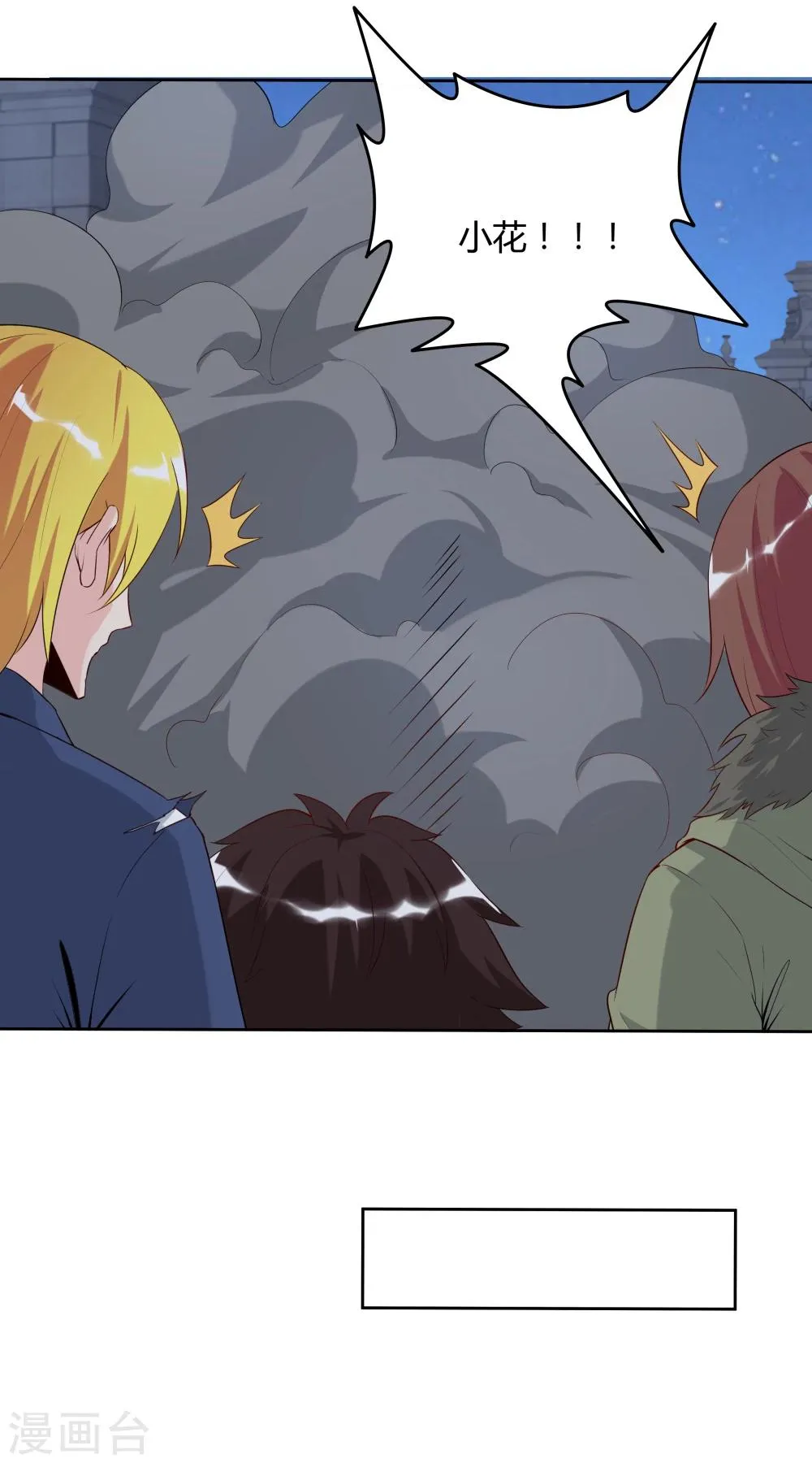 第141话 第42页