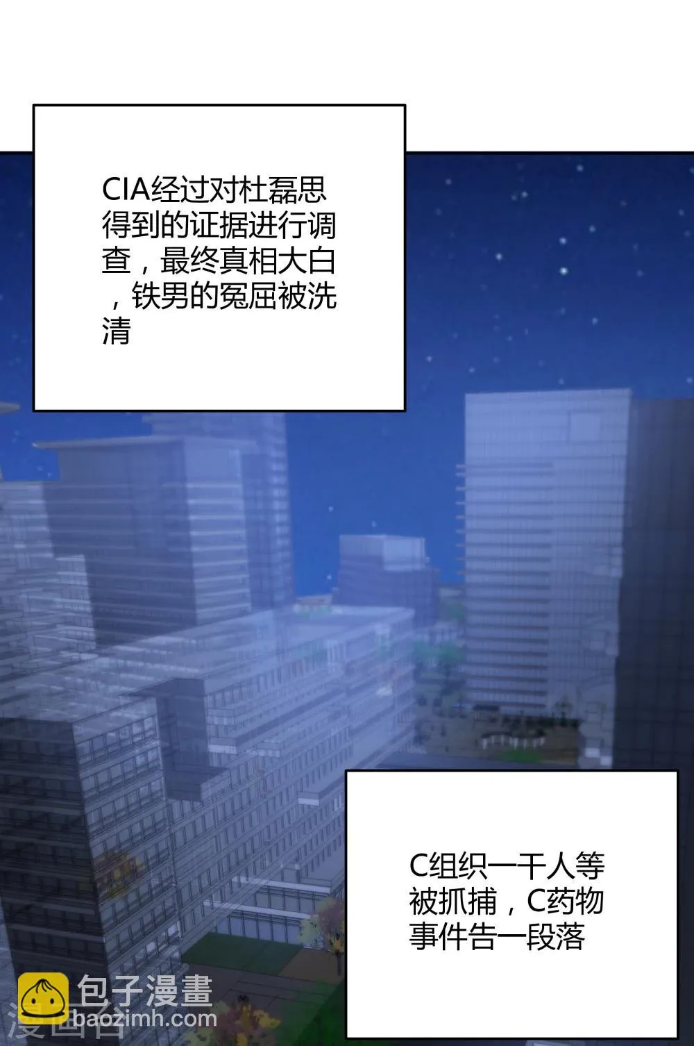 第141话 第43页