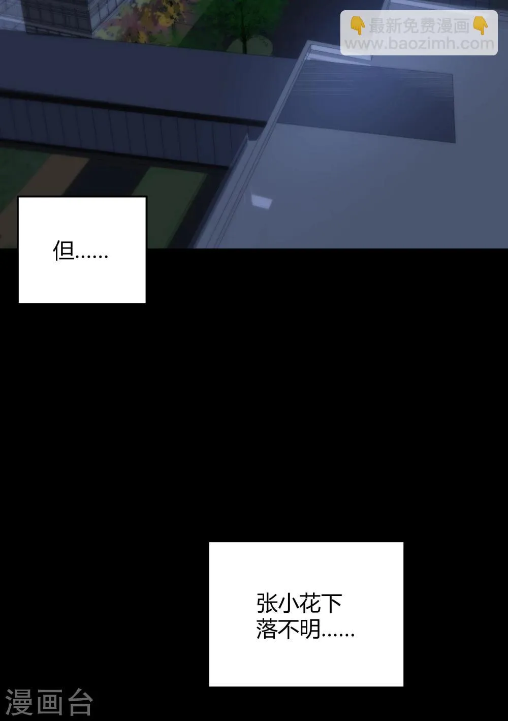 第141话 第44页