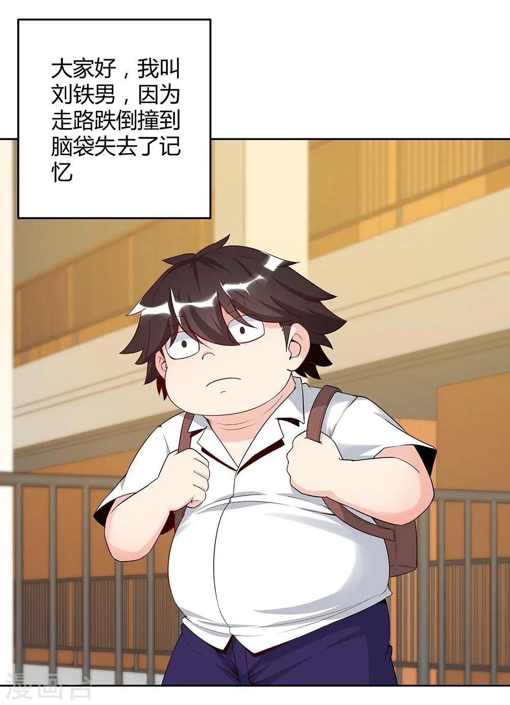第142话 第3页