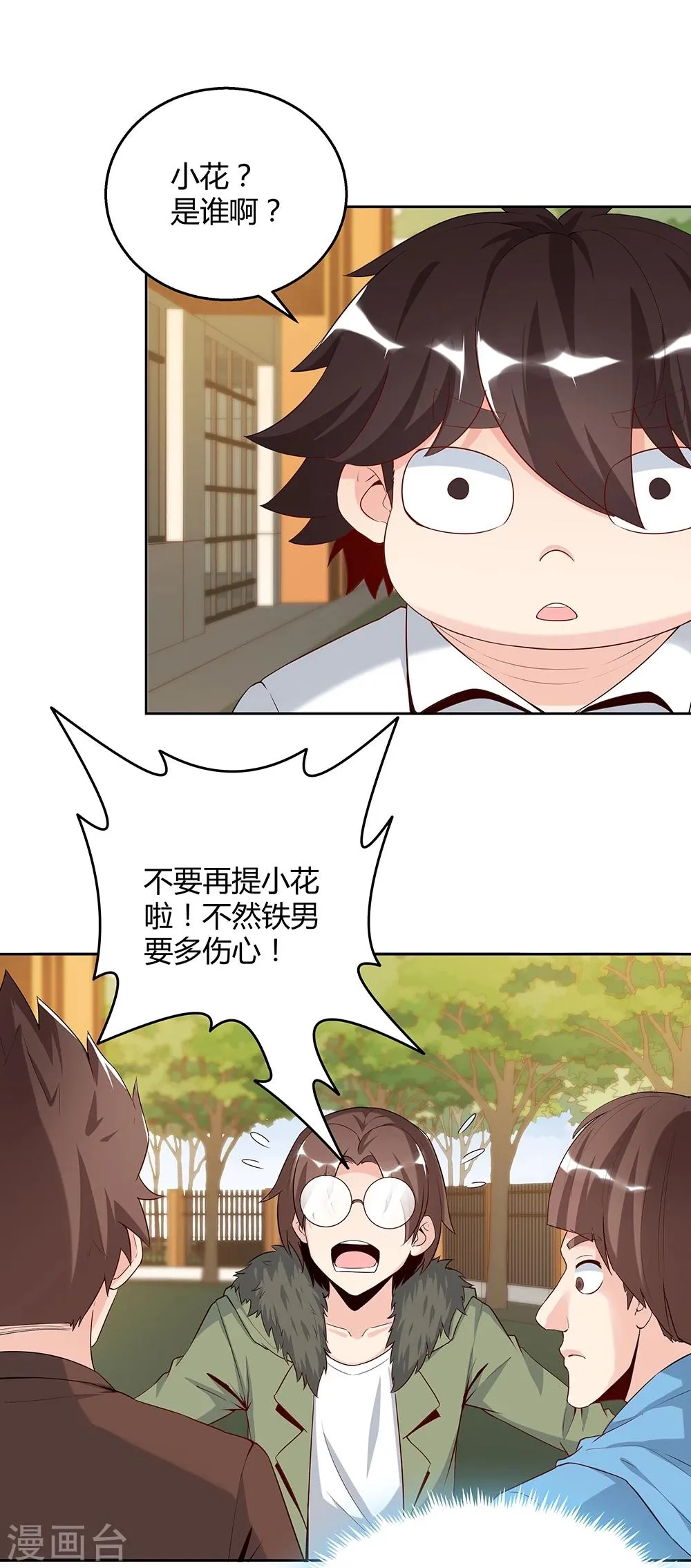 第142话 第6页