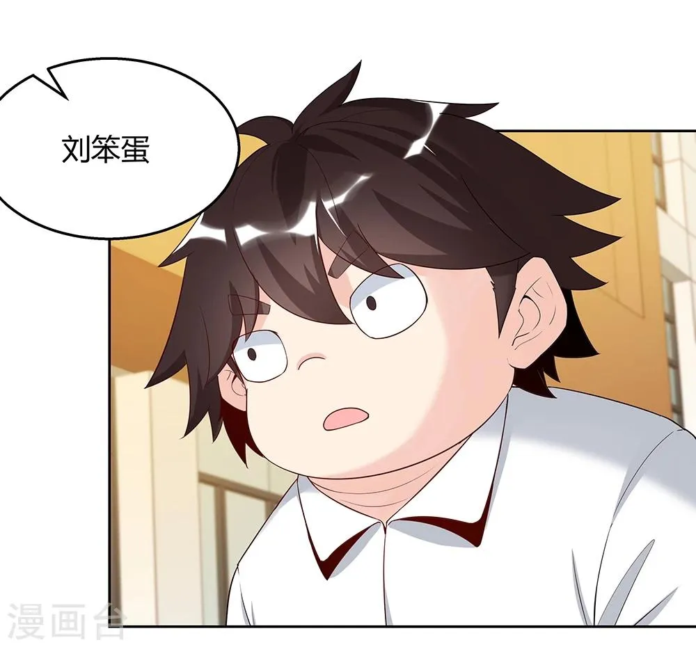 第142话 第8页