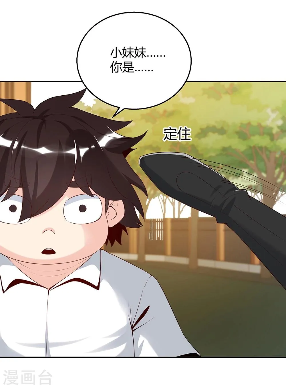 第142话 第10页