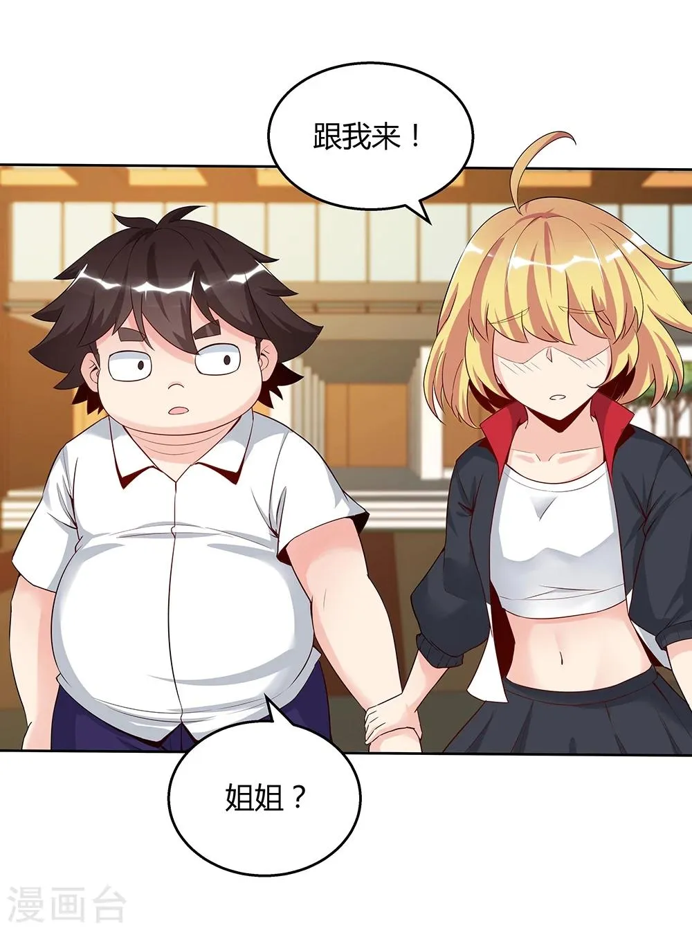 第142话 第12页