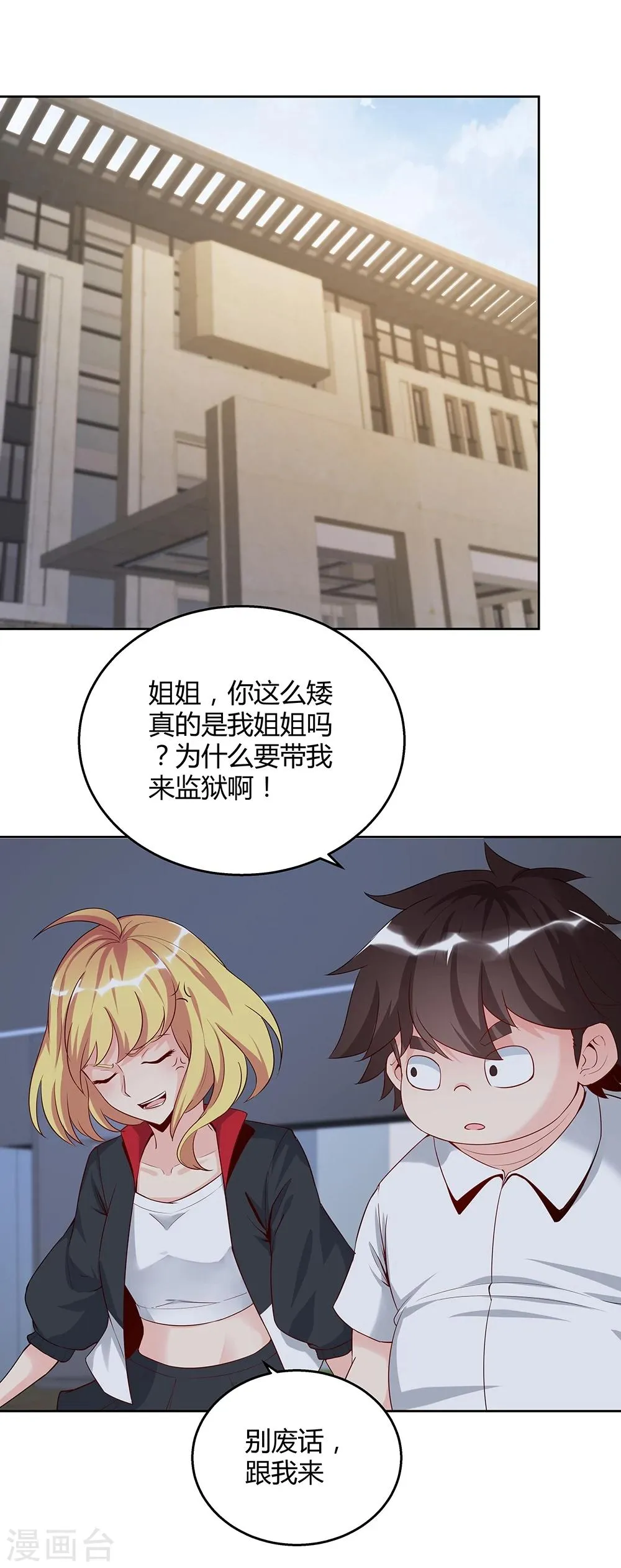 第142话 第14页