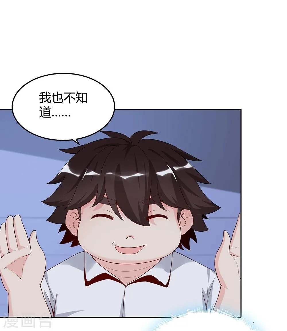 第142话 第16页