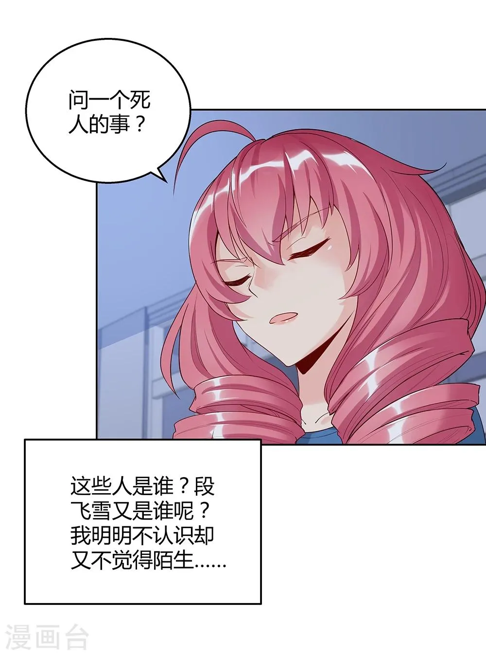 第142话 第18页