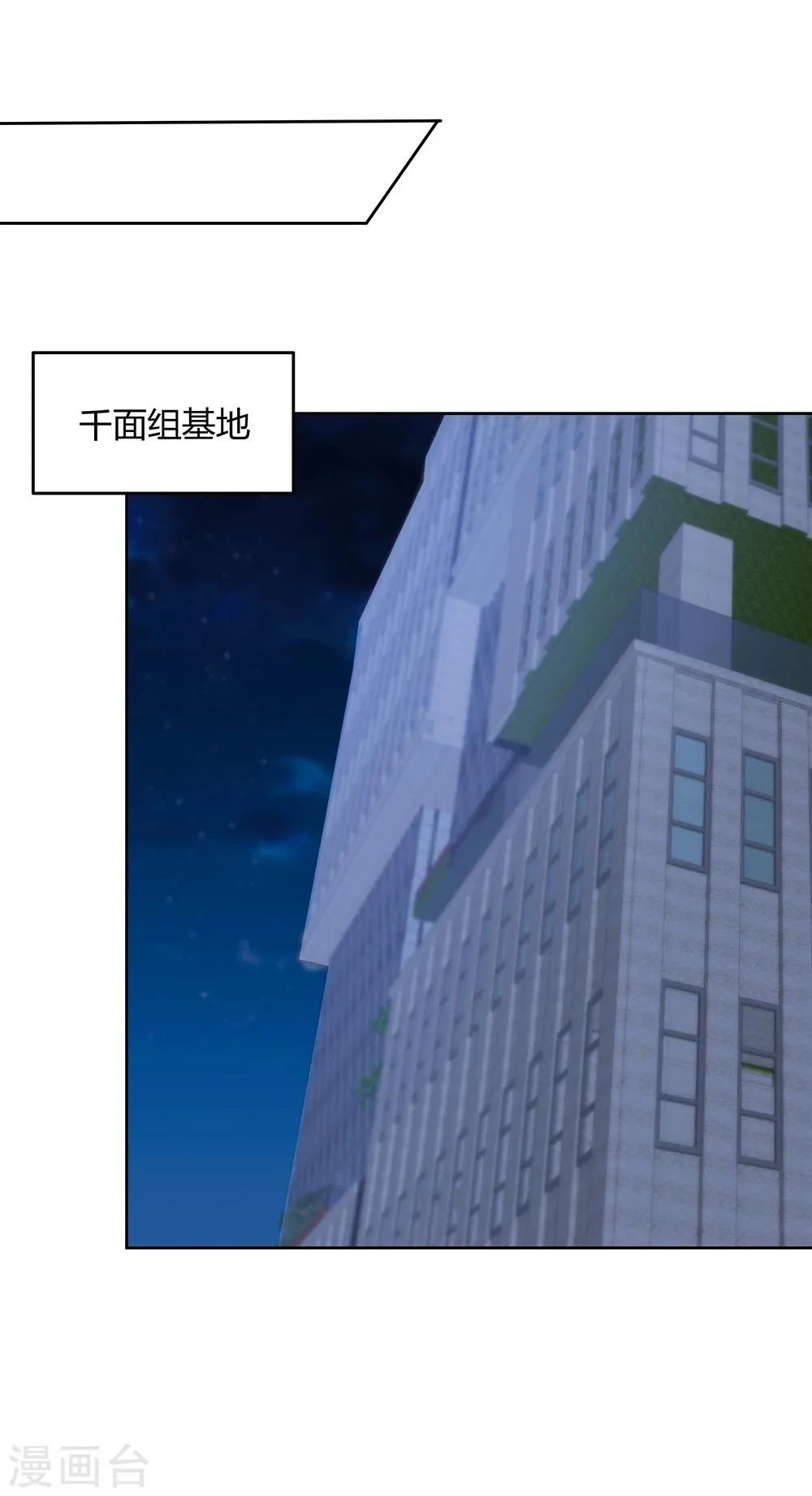 第142话 第20页