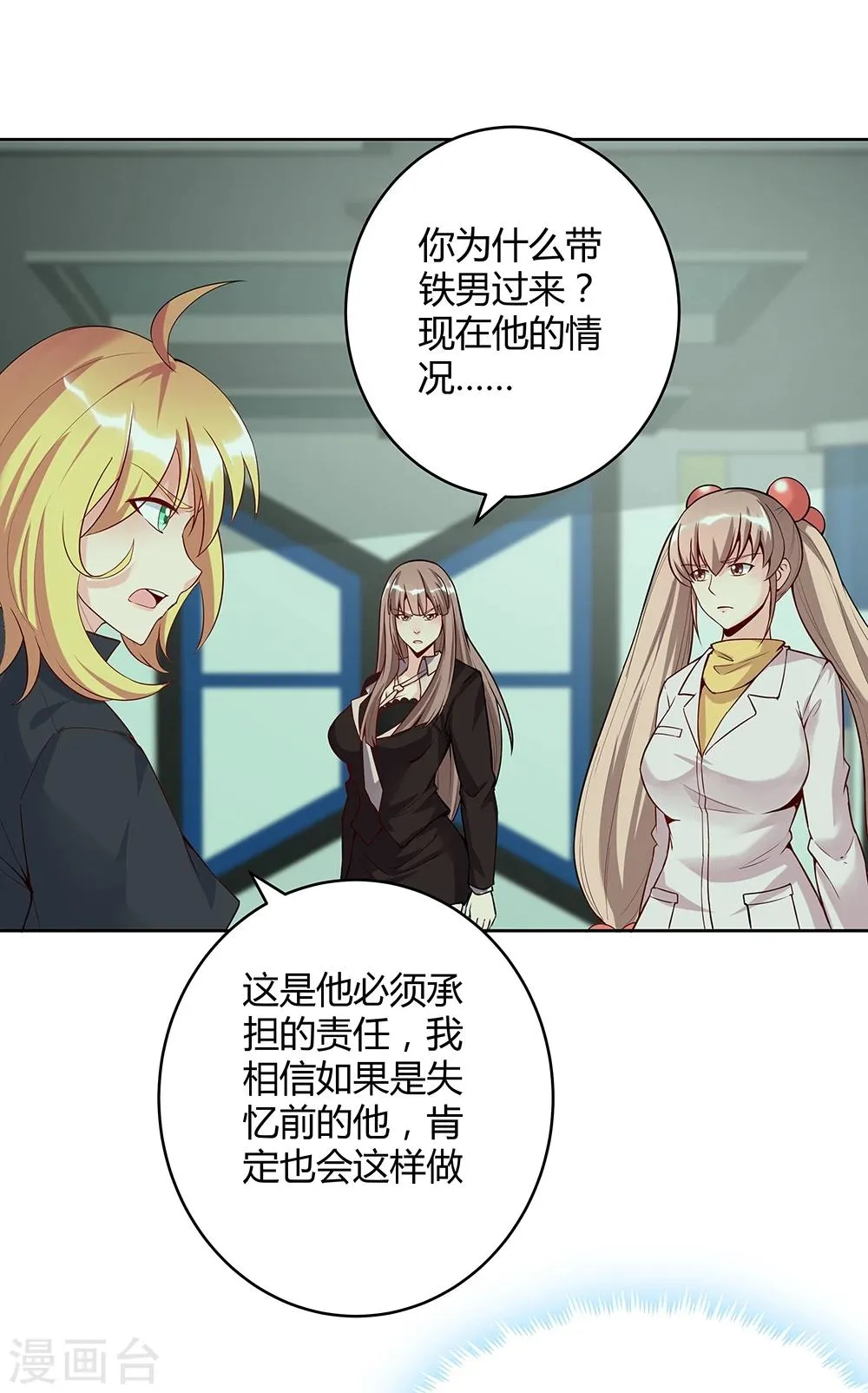第142话 第22页