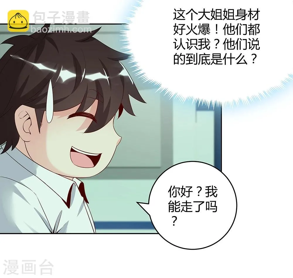 第142话 第23页
