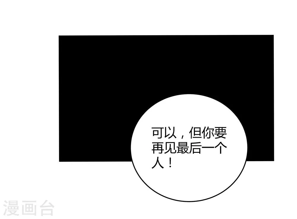 第142话 第25页
