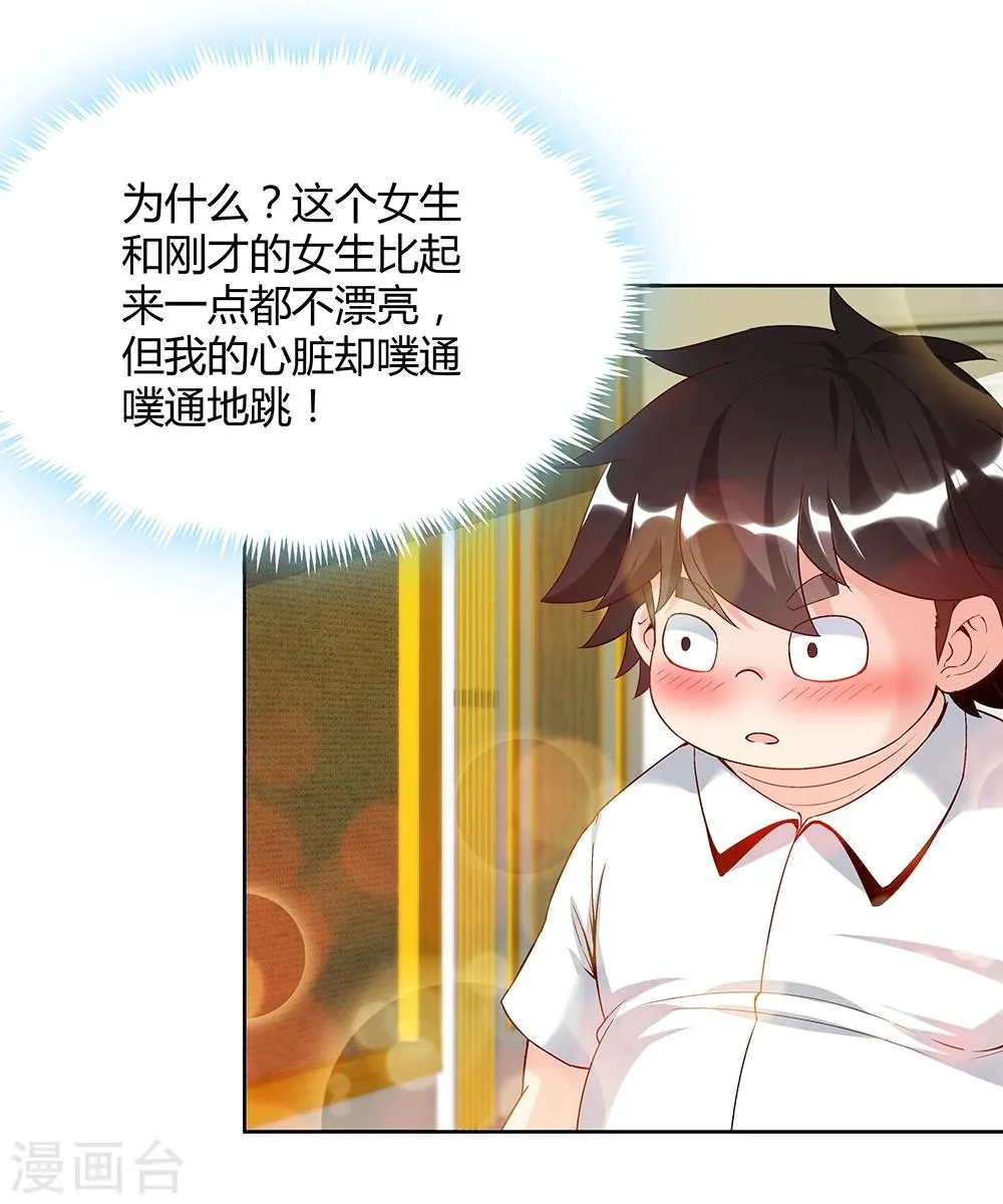 第142话 第28页