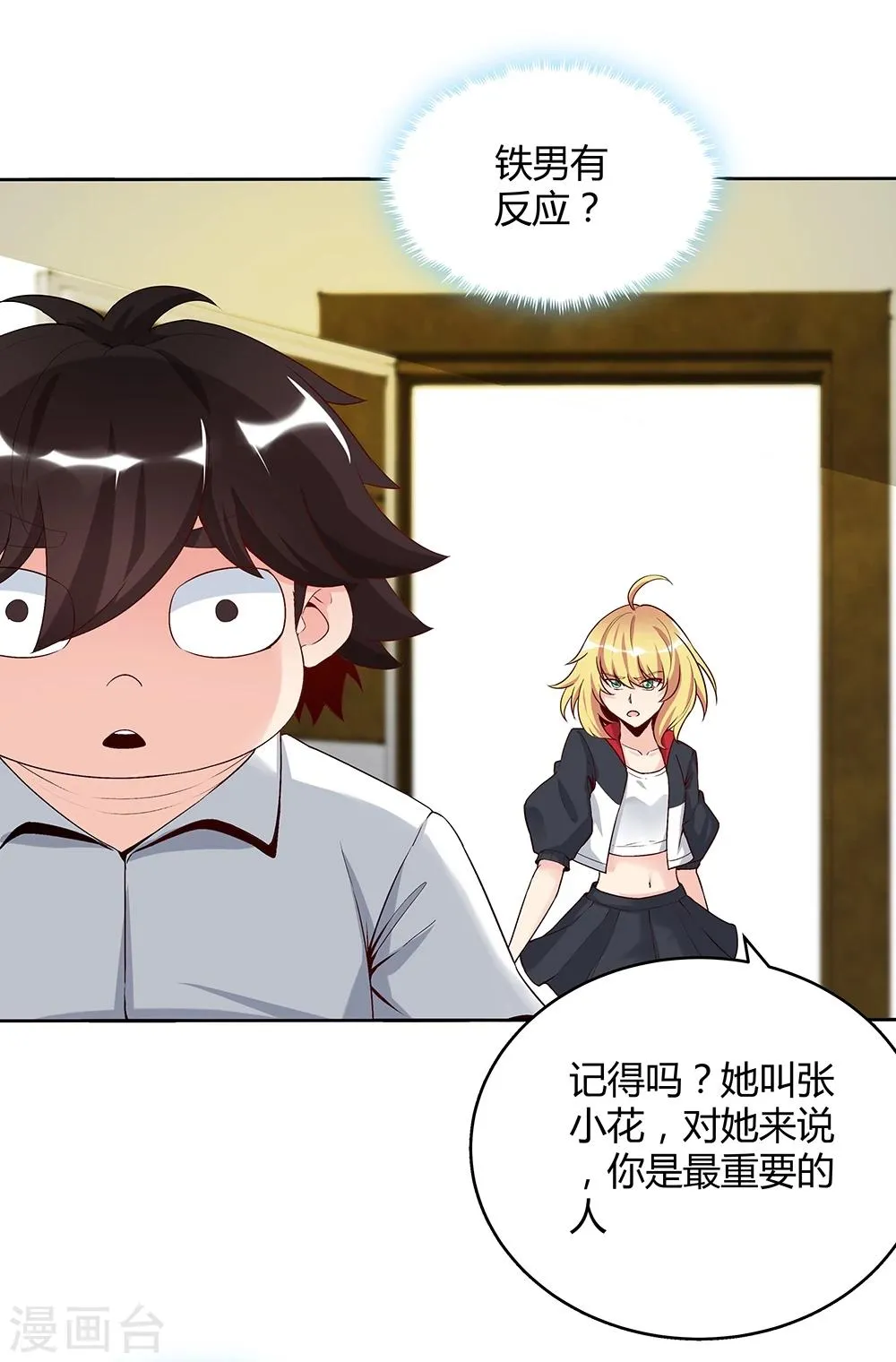 第142话 第29页