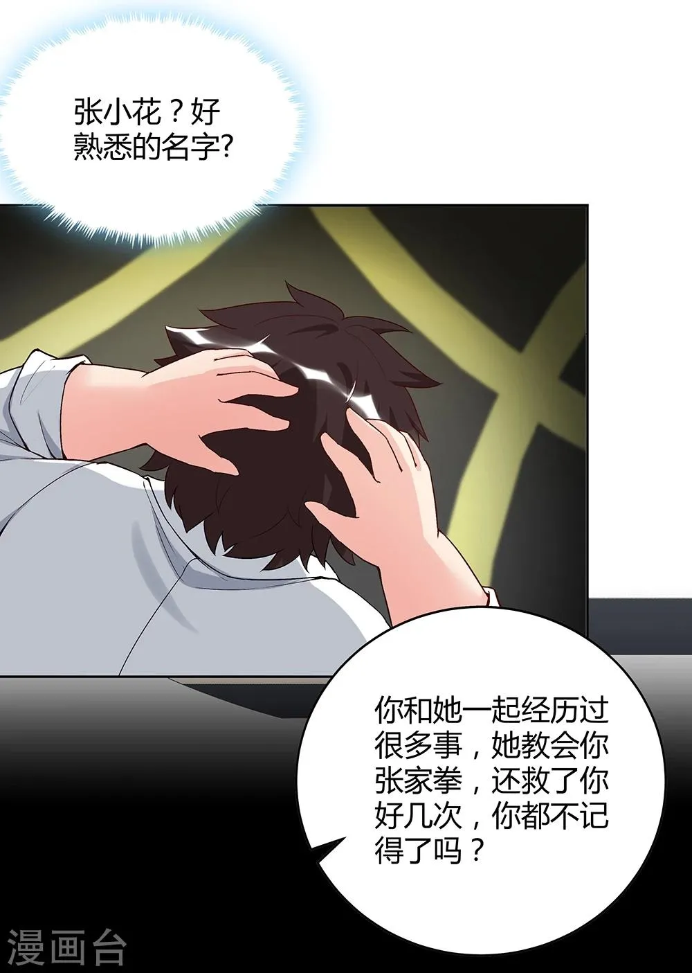 第142话 第30页