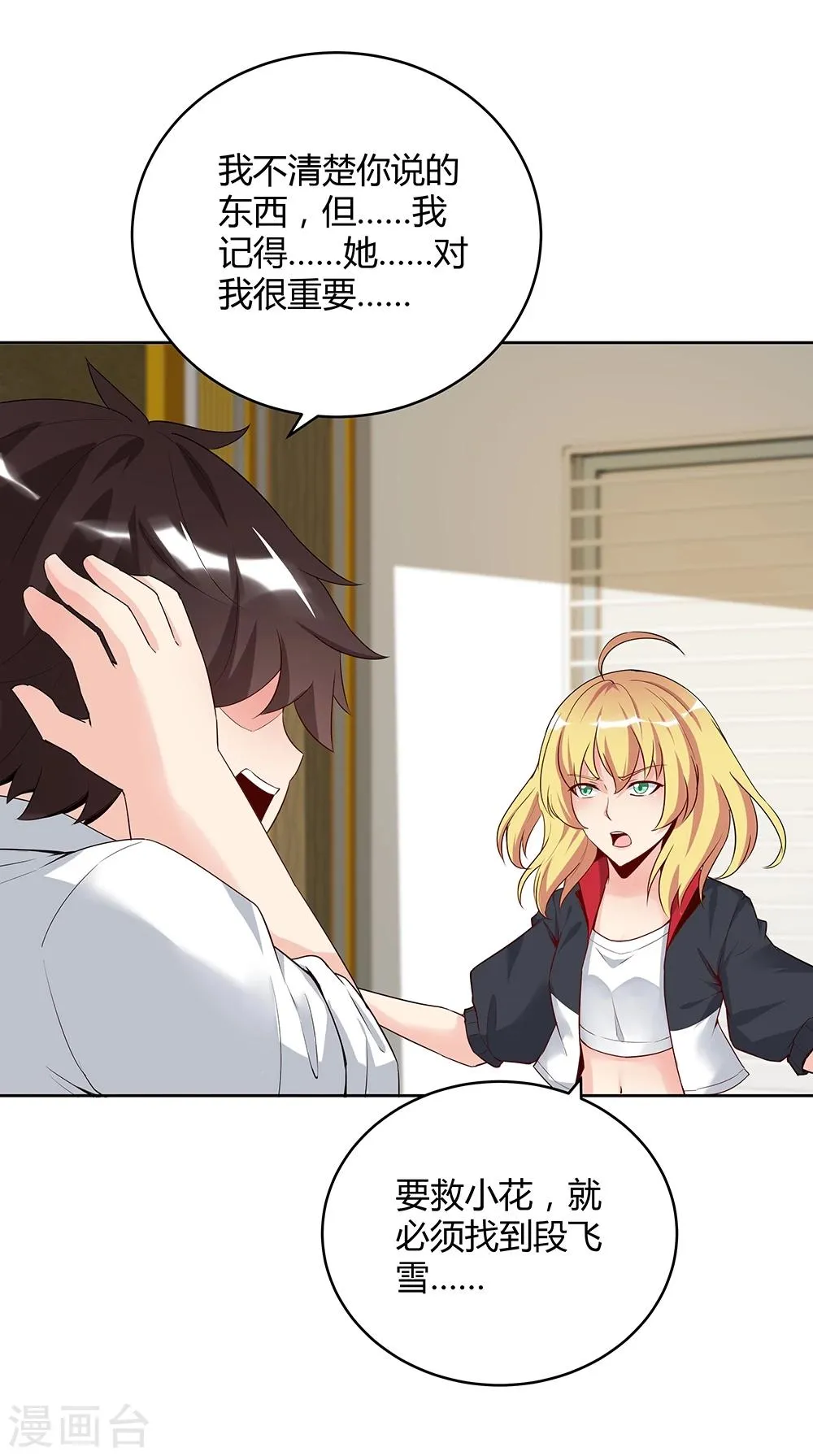 第142话 第33页