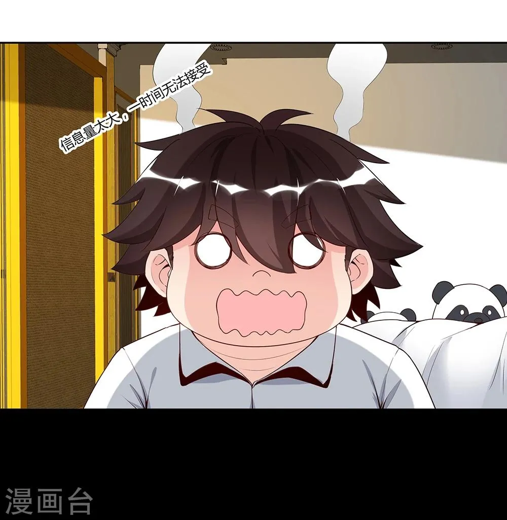 第142话 第34页