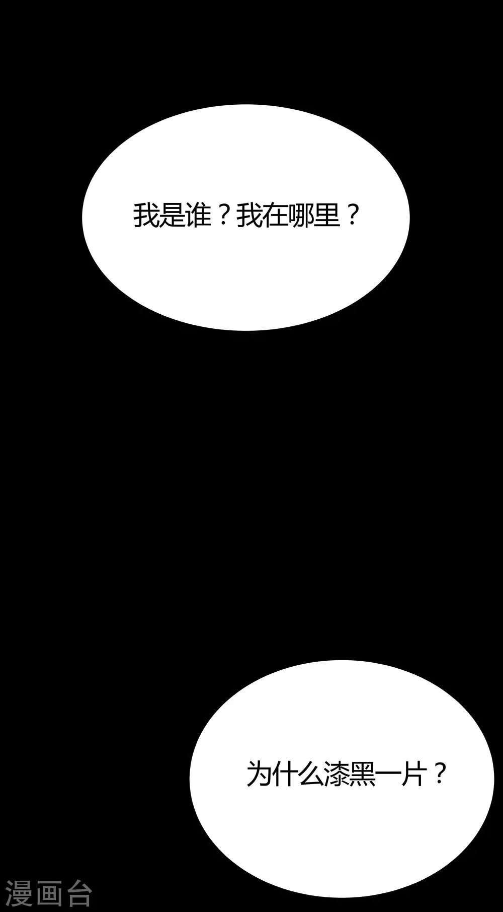 第143话 第2页