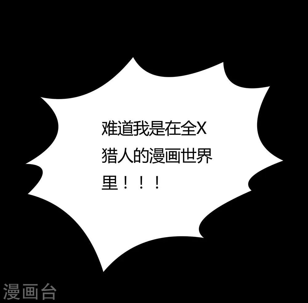 第143话 第3页