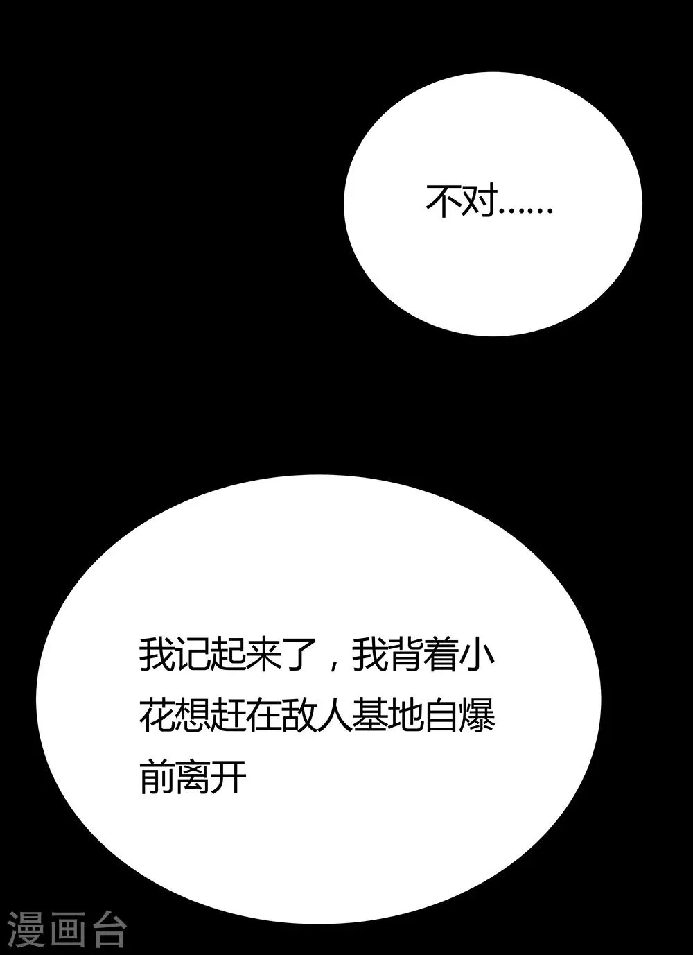 第143话 第4页