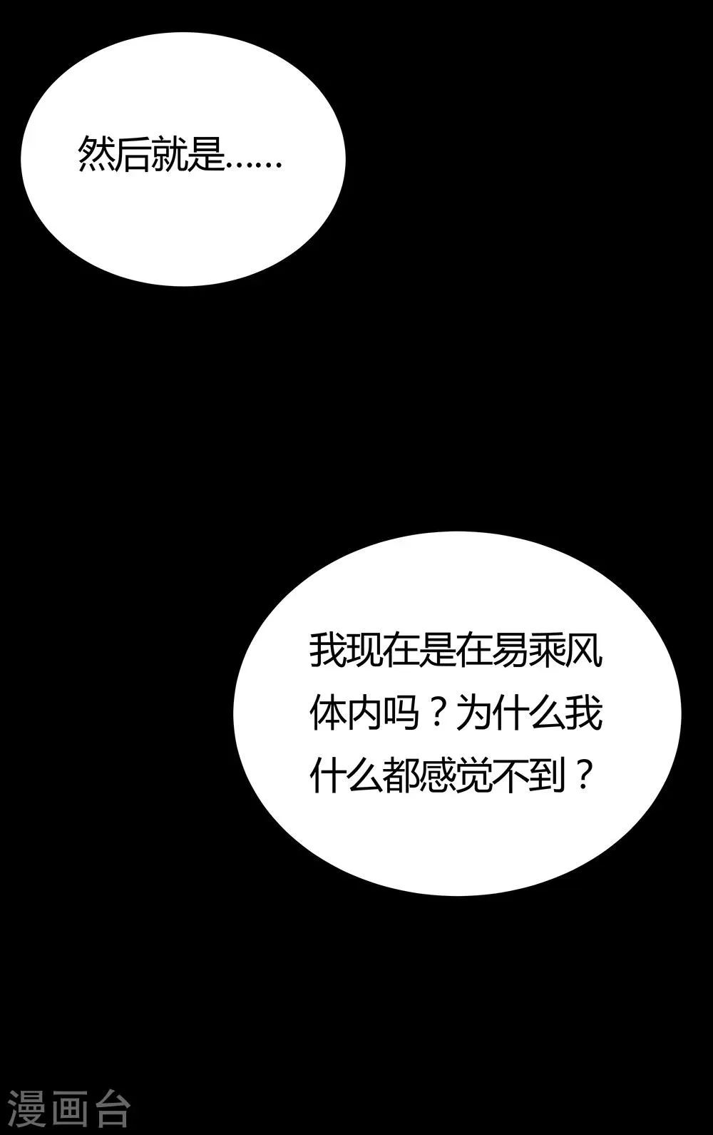 第143话 第5页