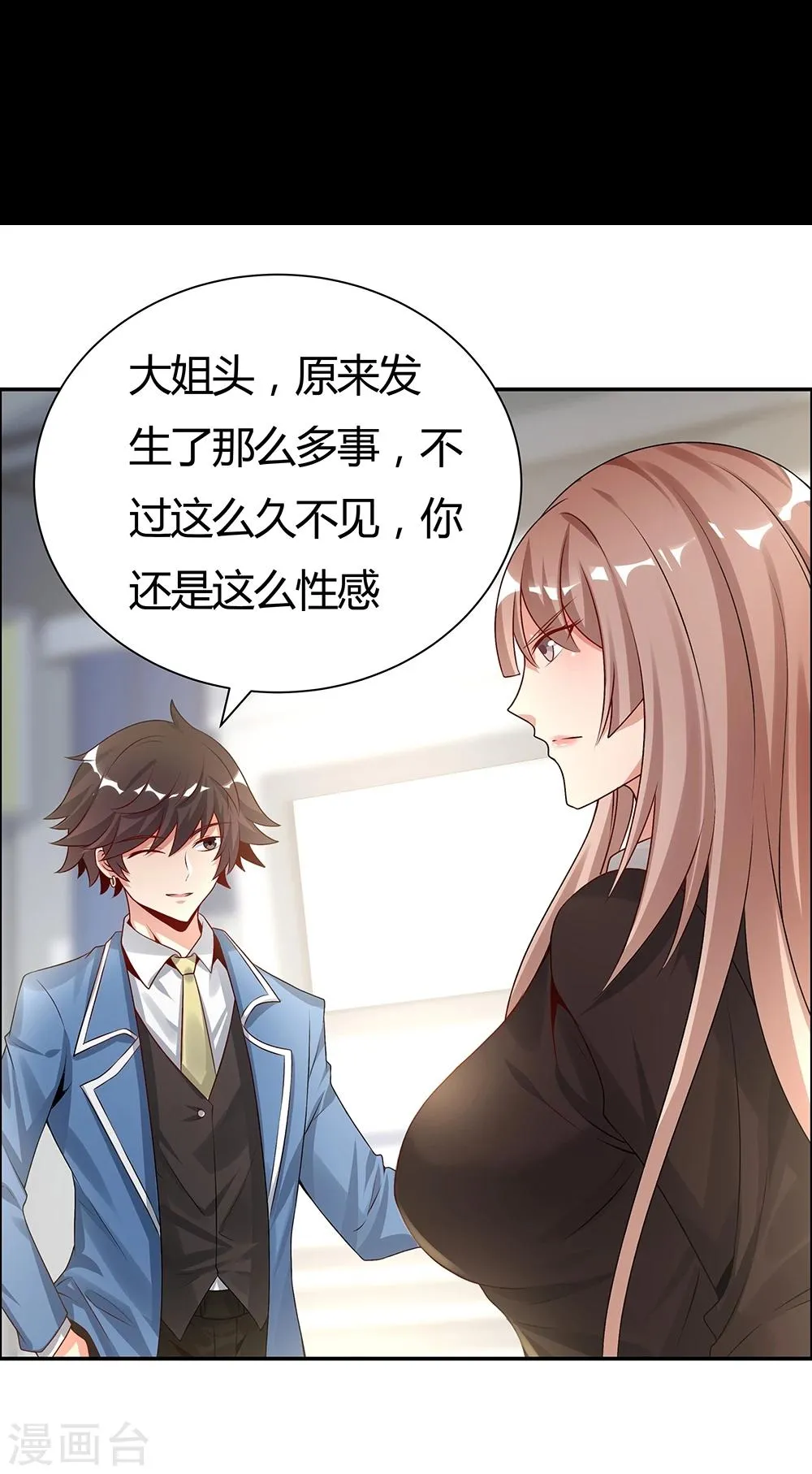 第143话 第6页