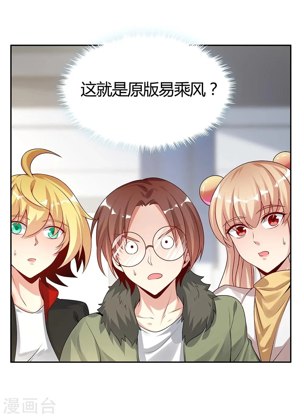 第143话 第7页