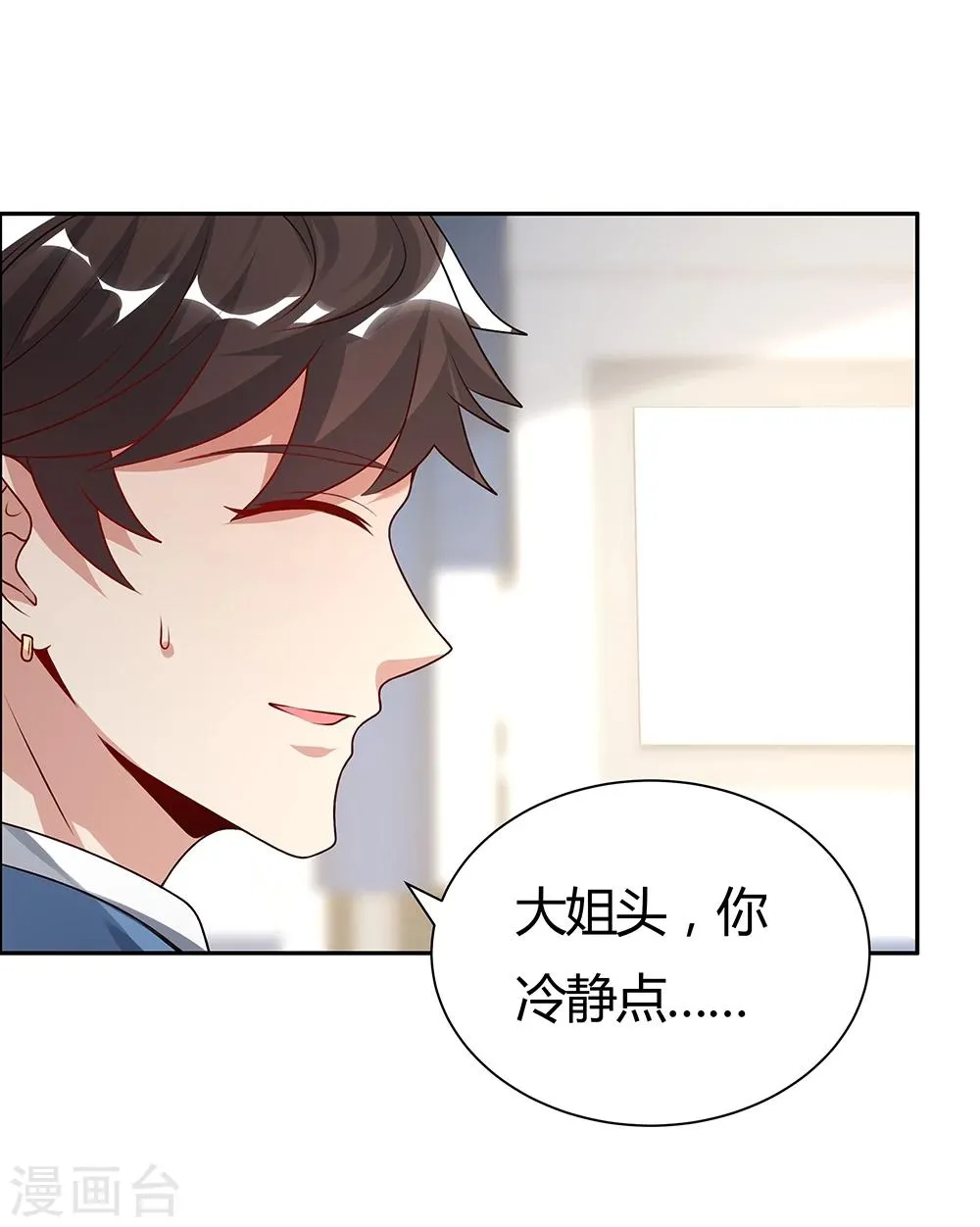 第143话 第9页