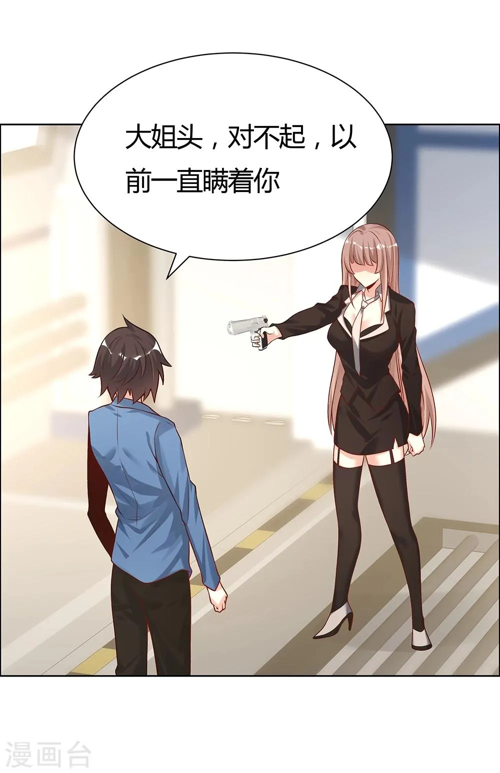 第143话 第10页