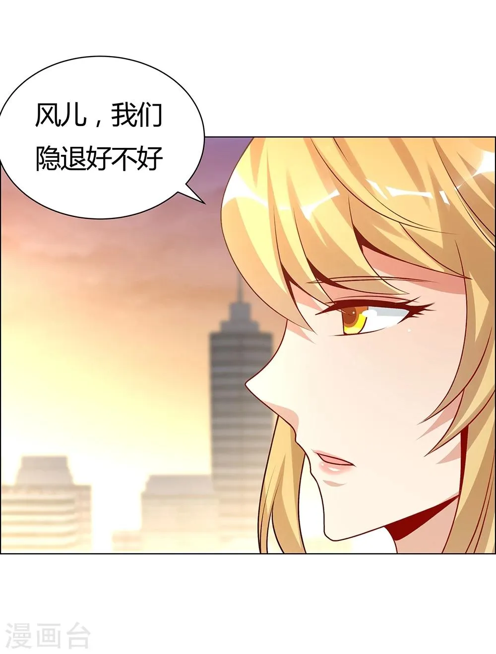 第143话 第15页