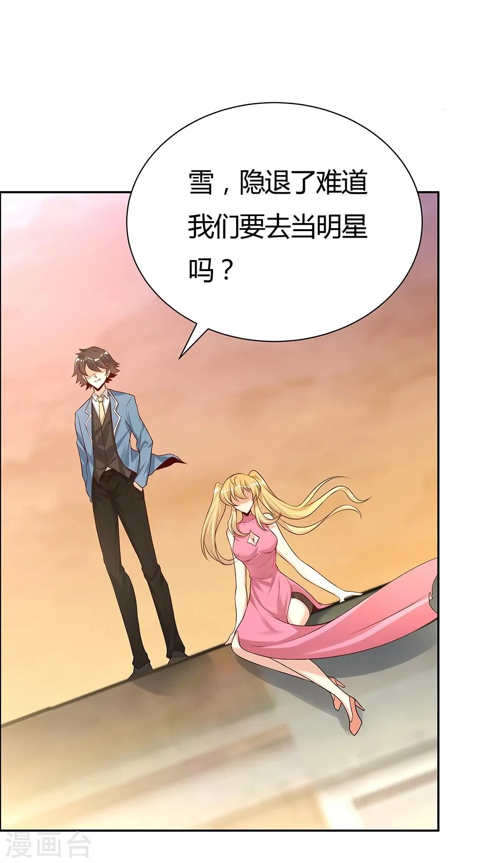 第143话 第16页