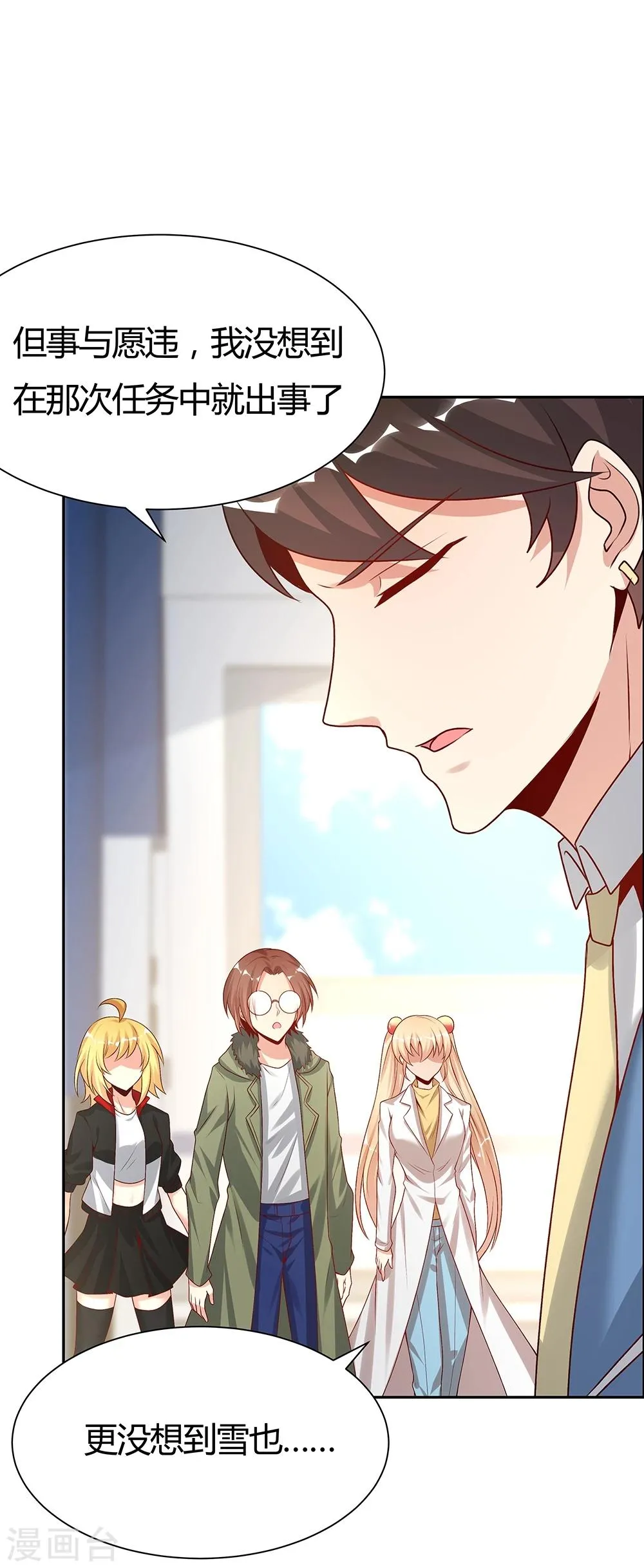 第143话 第21页