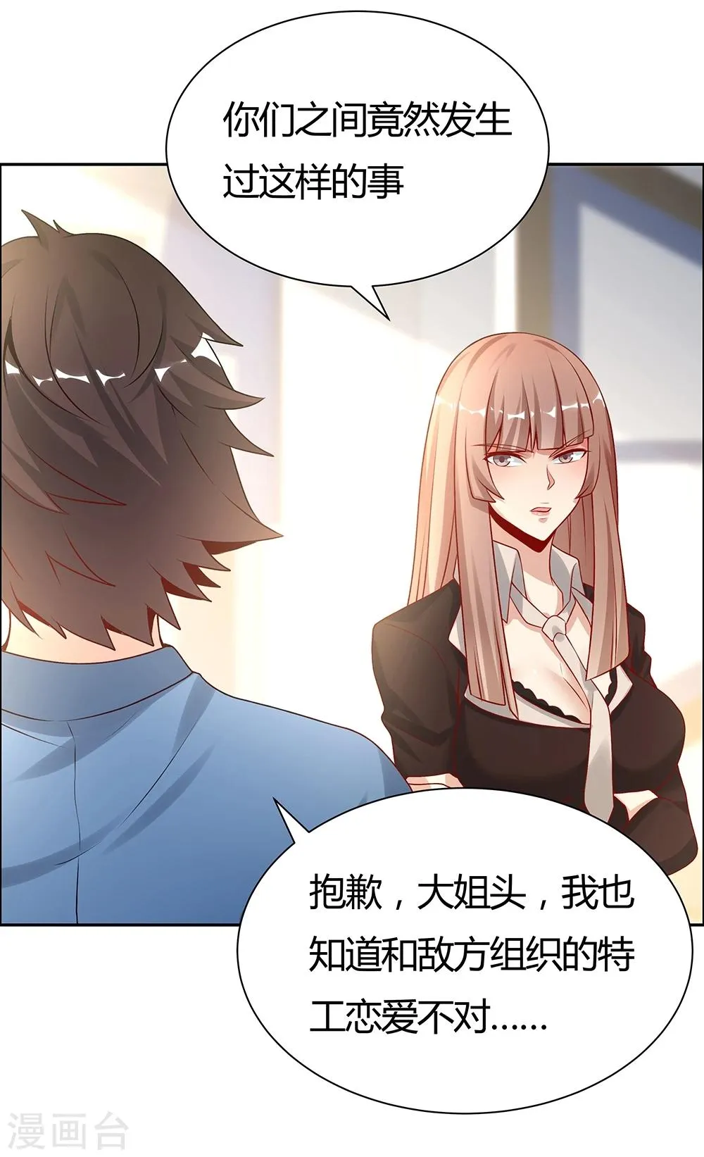 第143话 第22页