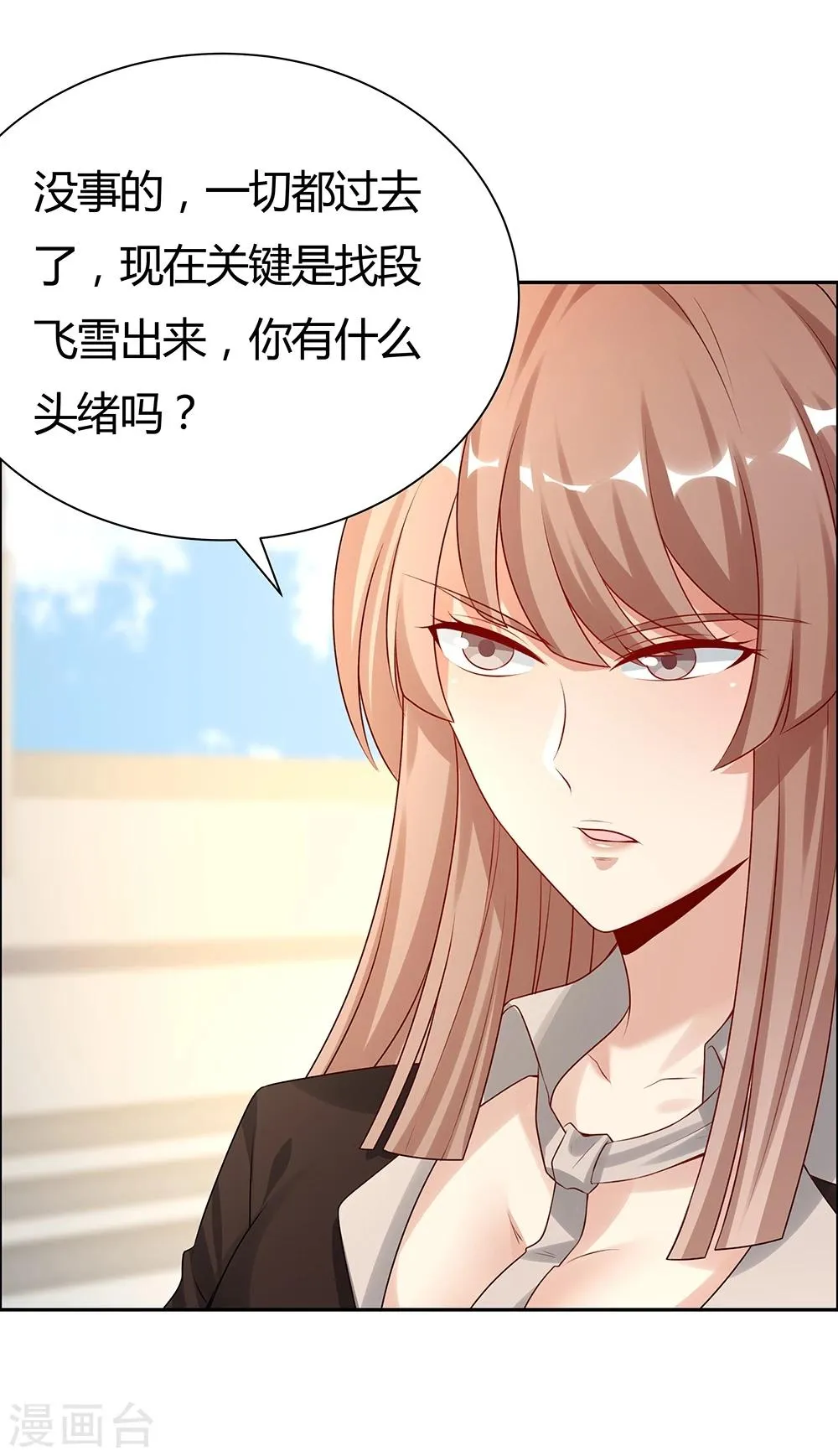第143话 第23页