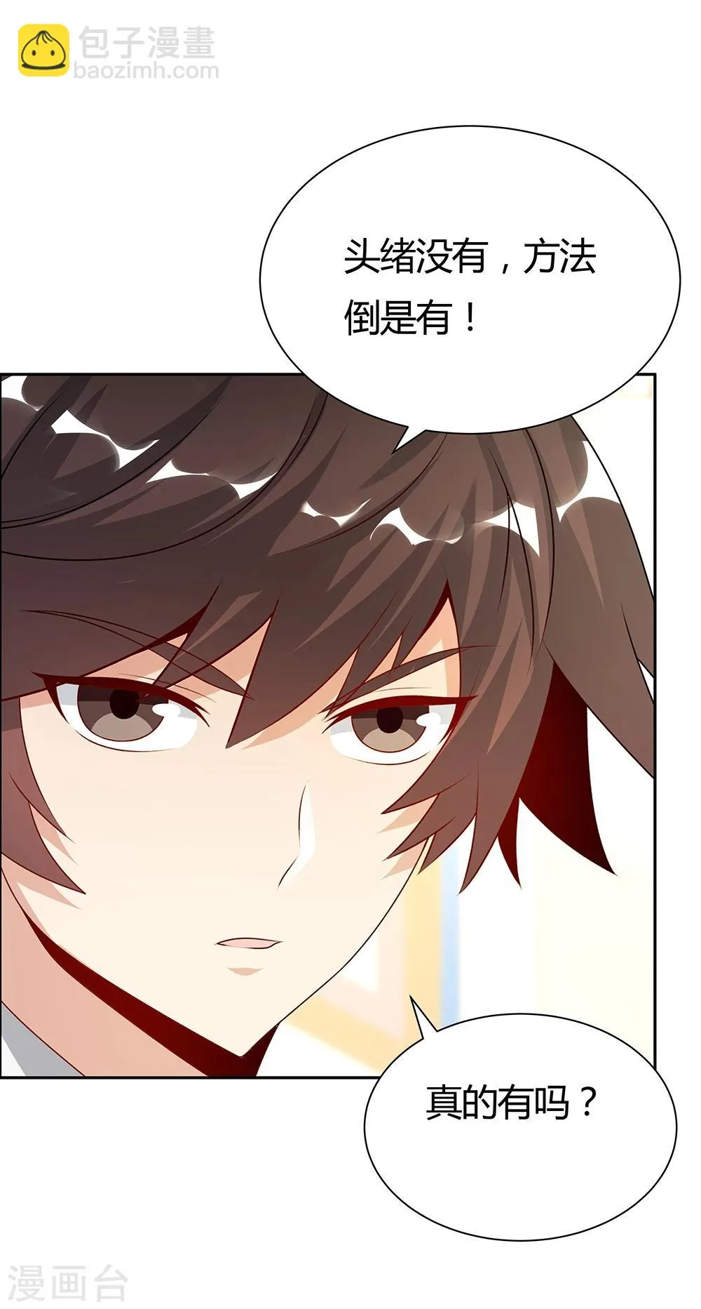 第143话 第24页