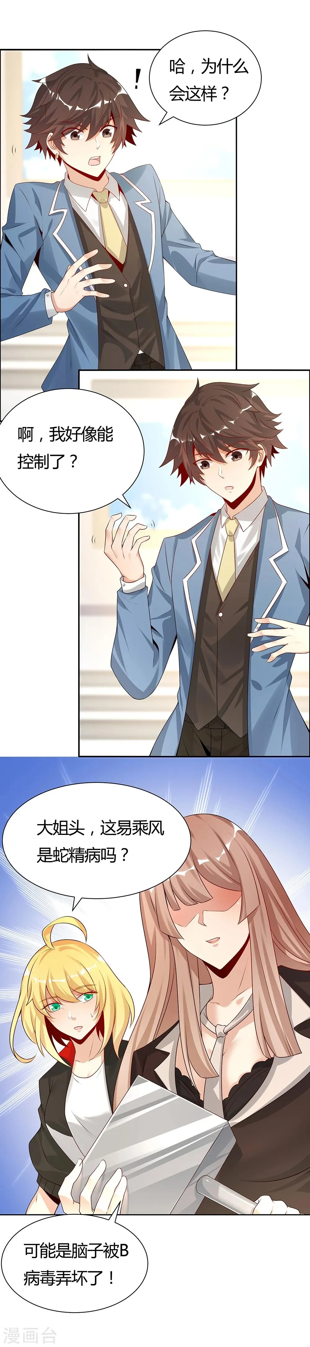 第143话 第25页