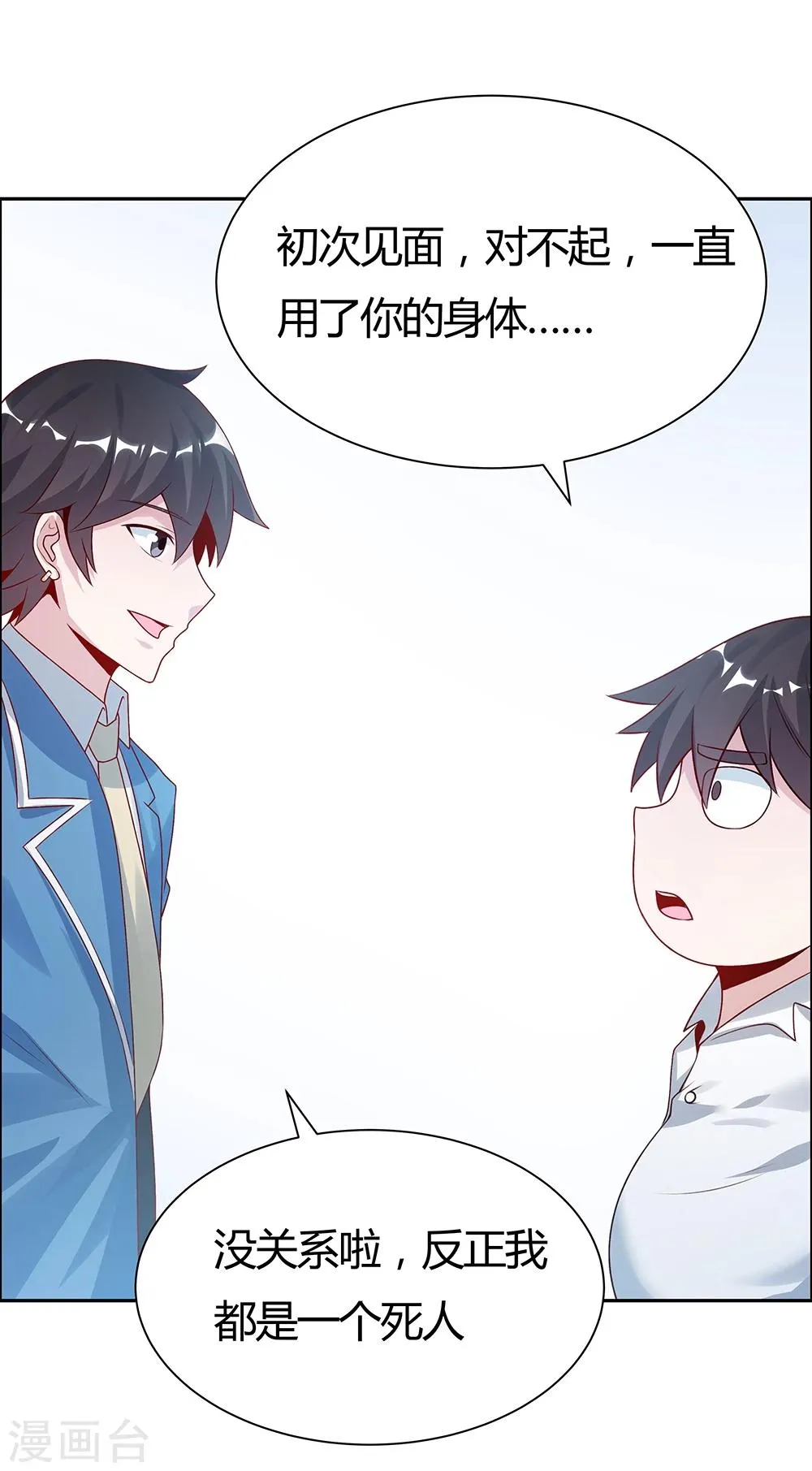 第143话 第31页