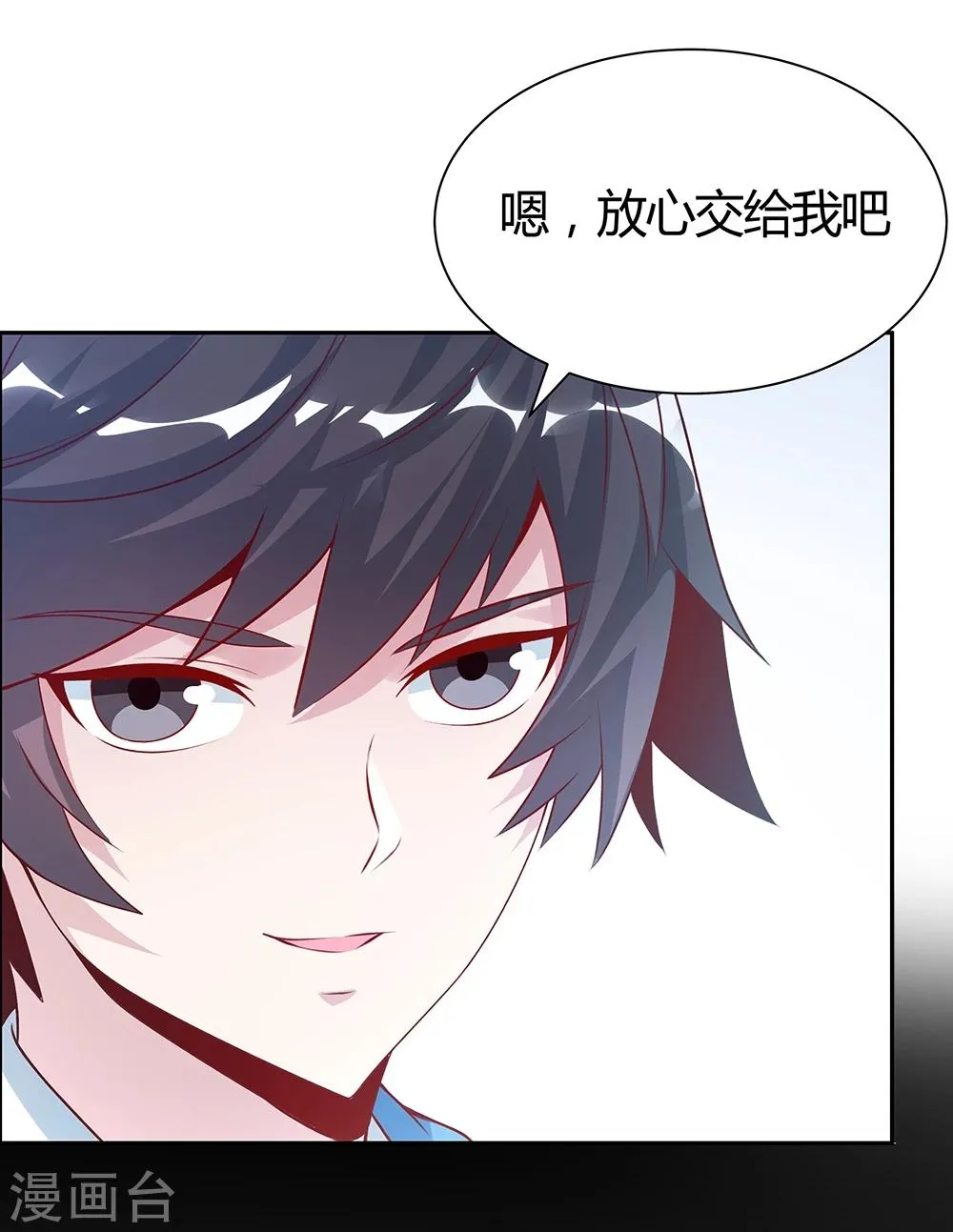 第143话 第33页