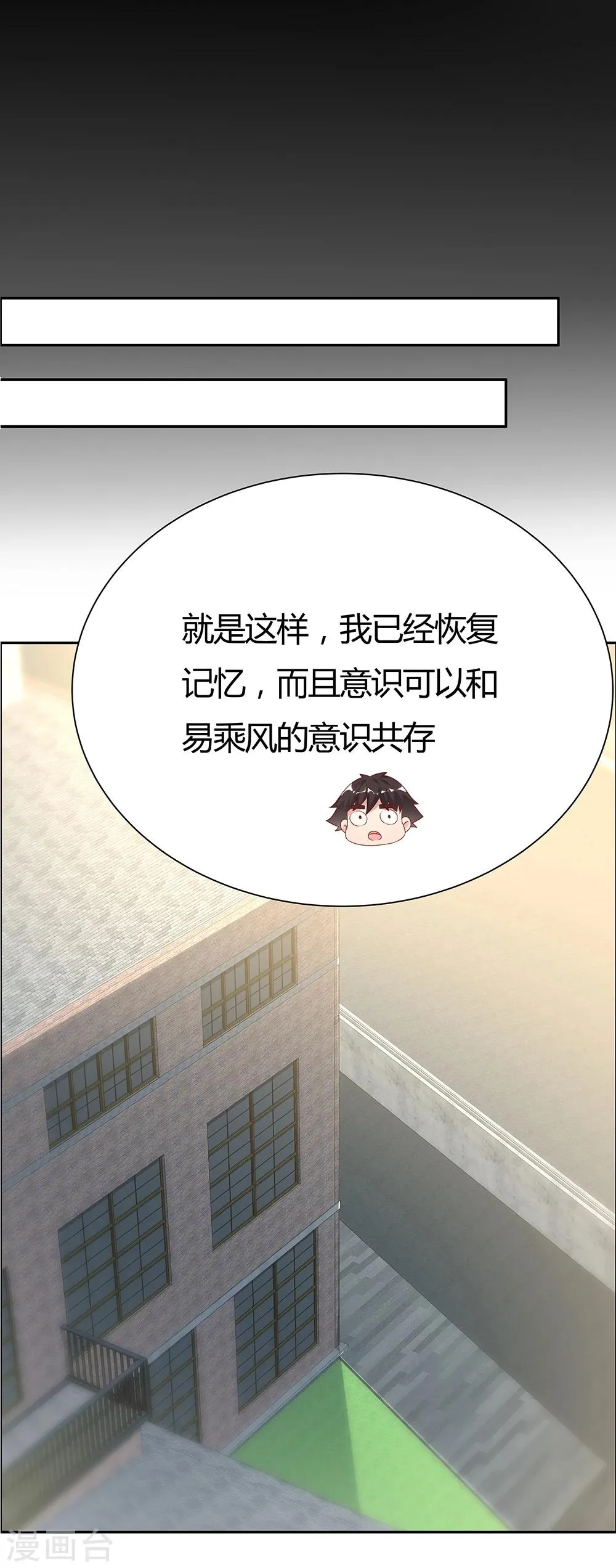 第143话 第34页