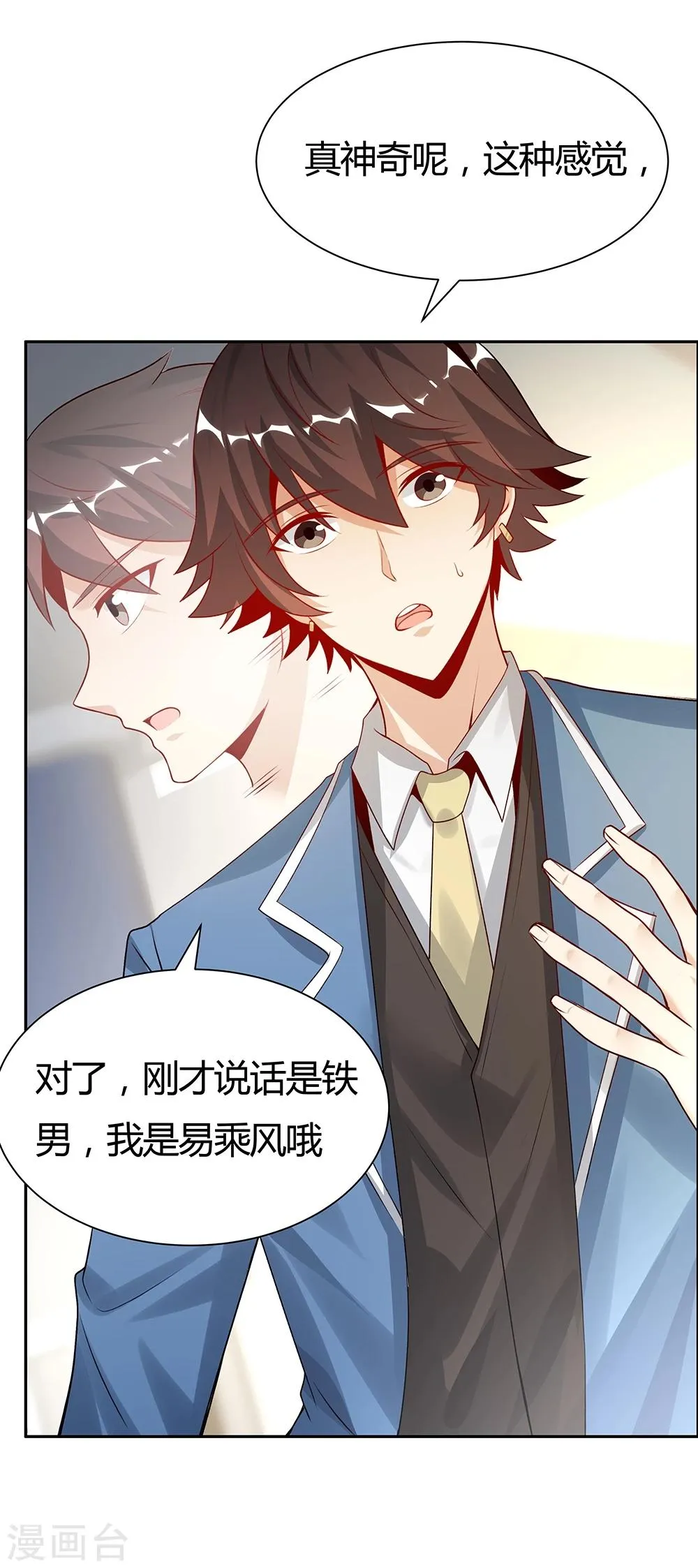 第143话 第35页
