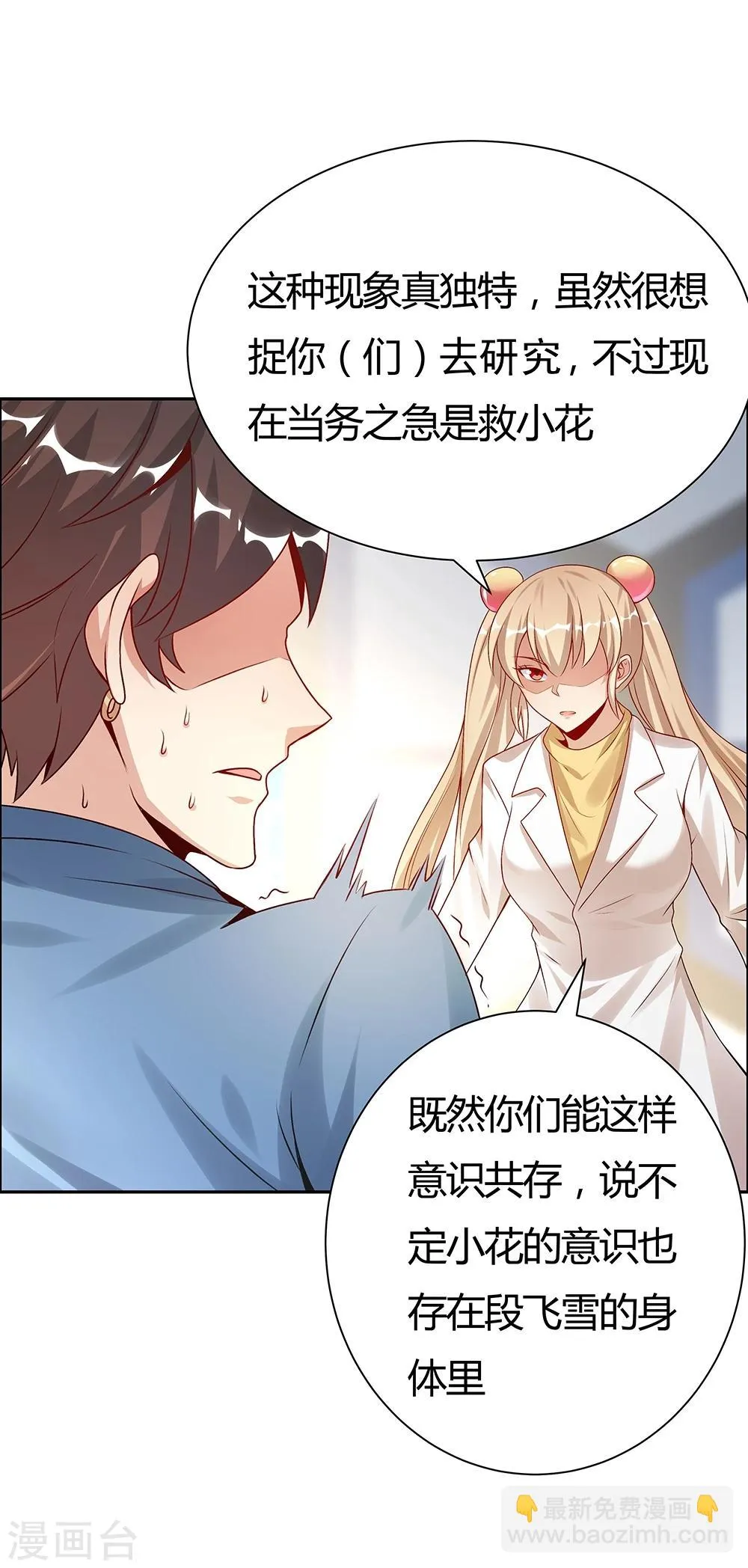 第143话 第36页