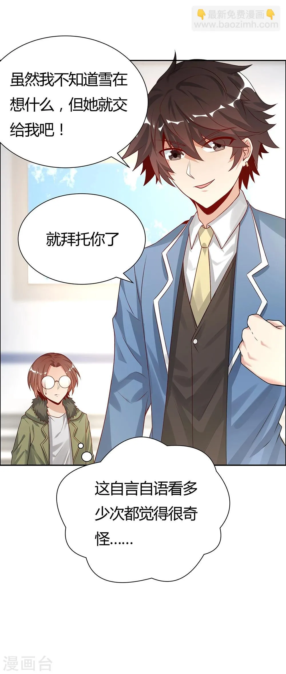 第143话 第37页
