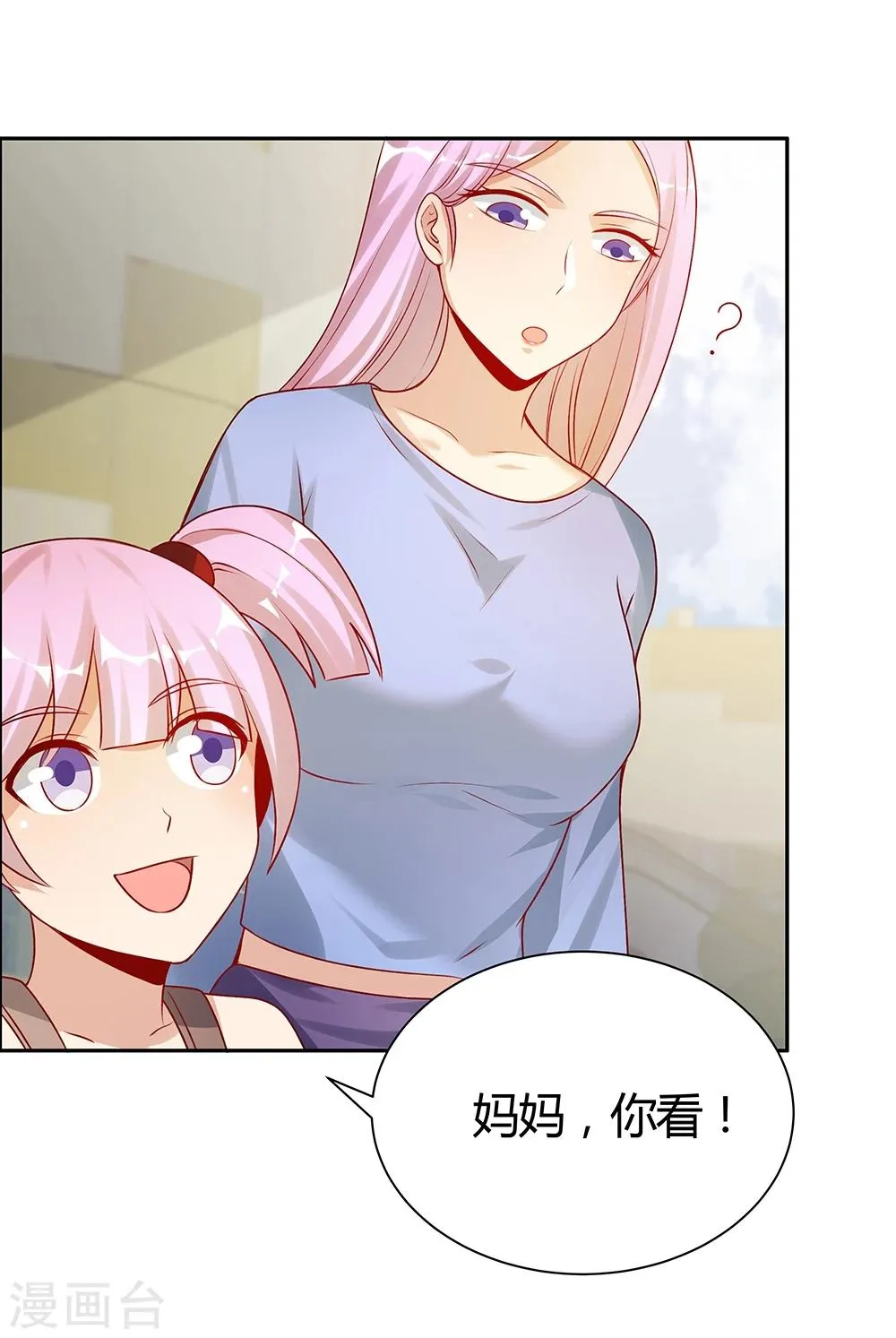 第143话 第39页
