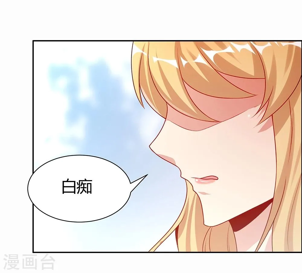 第143话 第44页