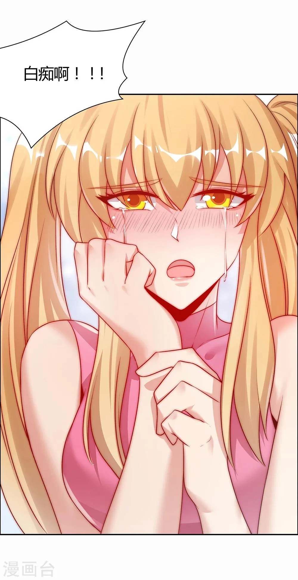 第143话 第45页