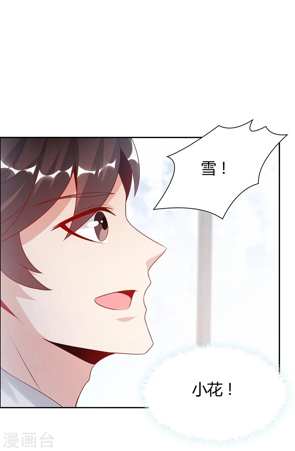 第144话 第6页