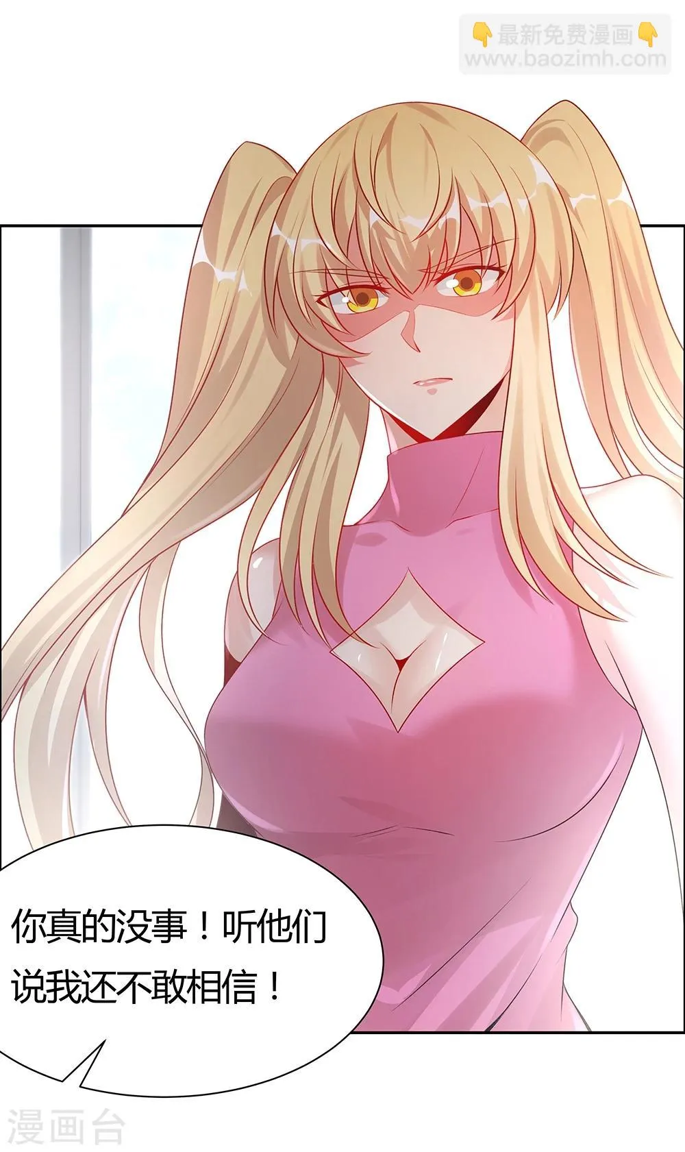 第144话 第7页