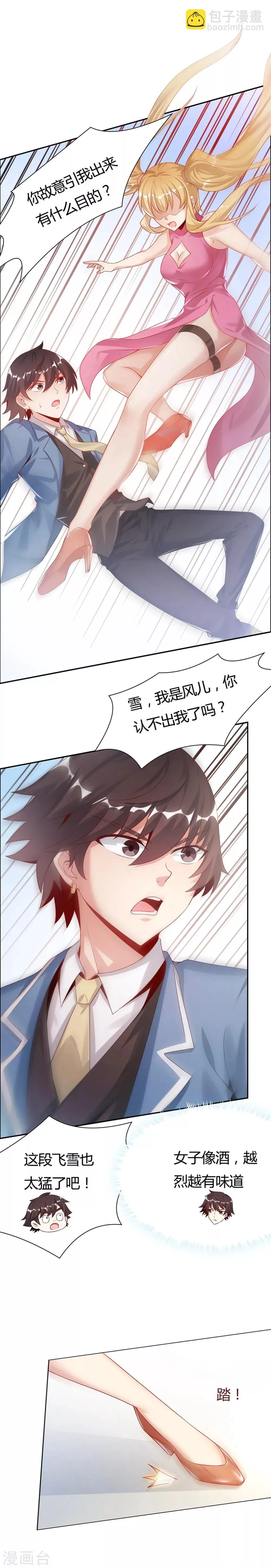 第144话 第8页